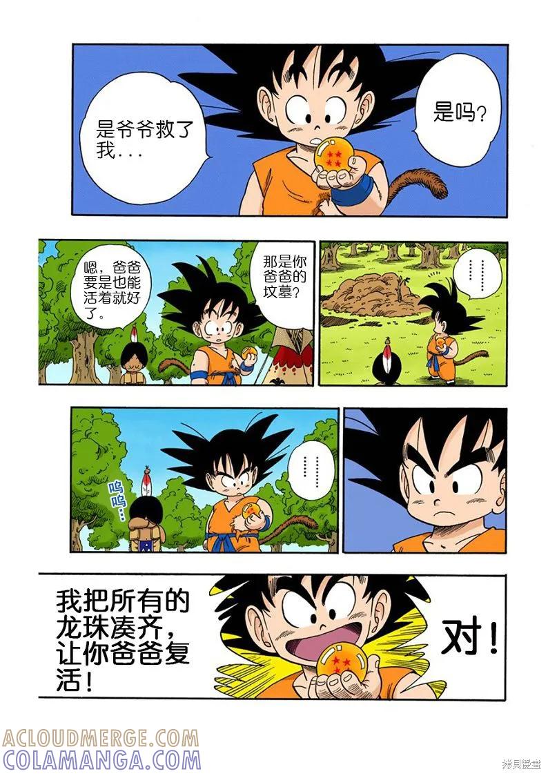 第133页