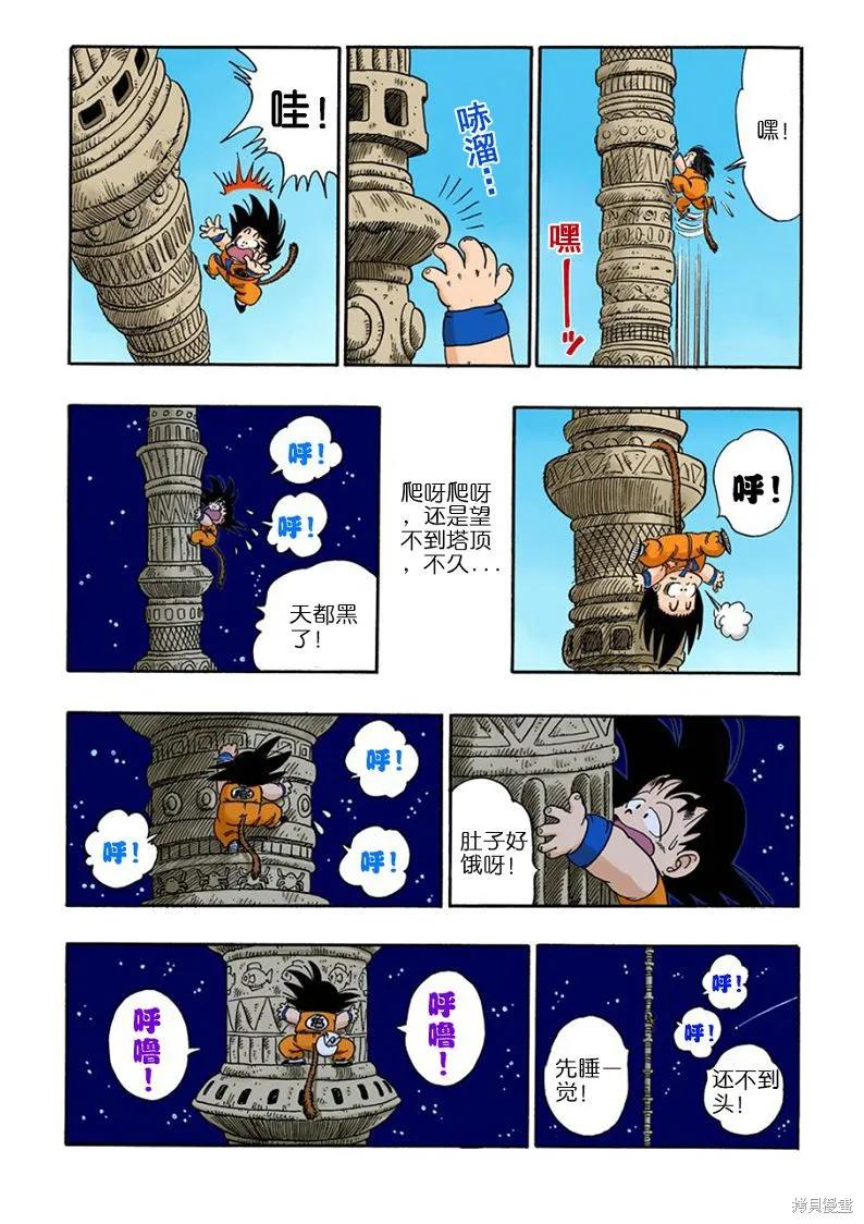 第138页