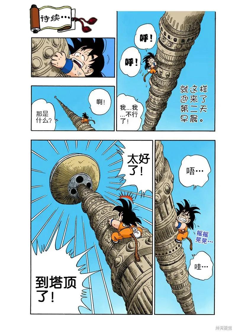 第139页