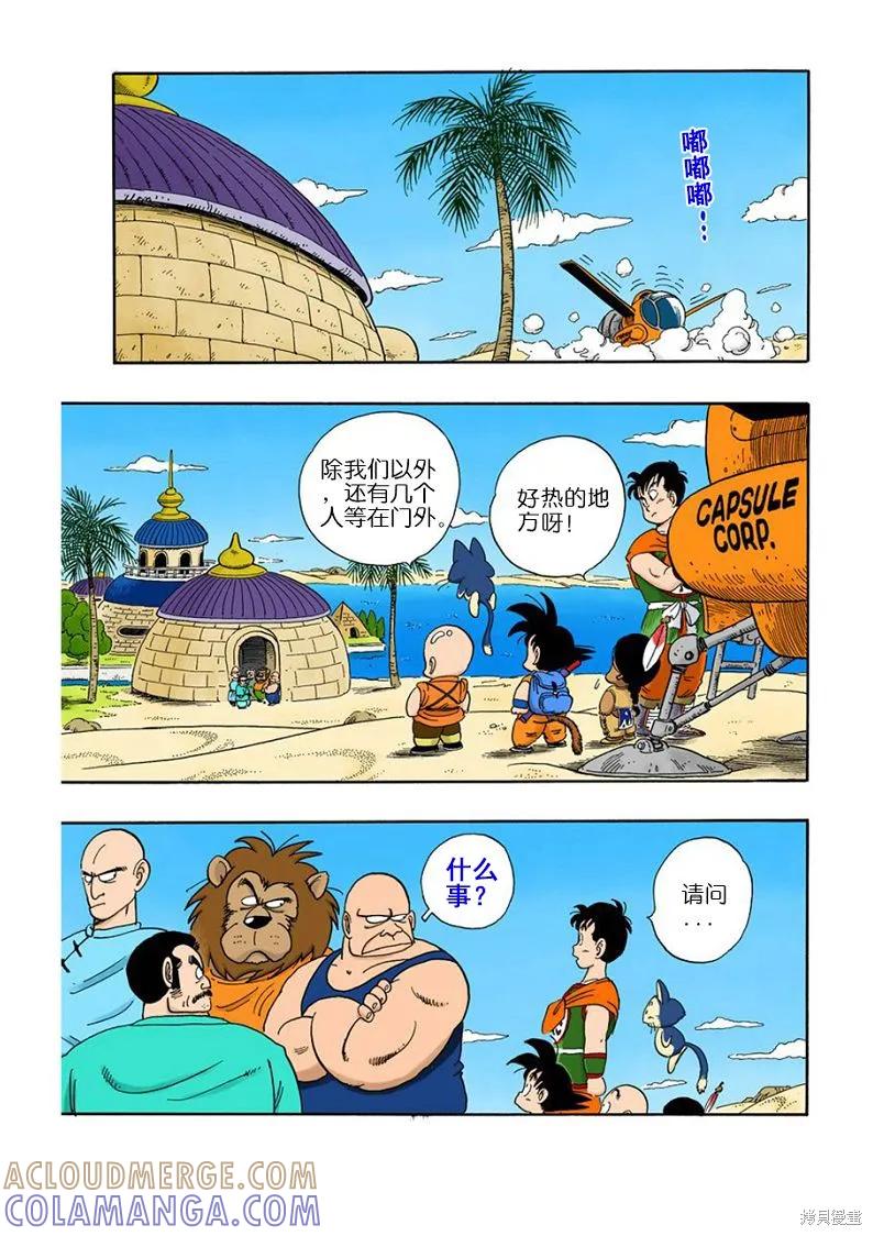 第133页