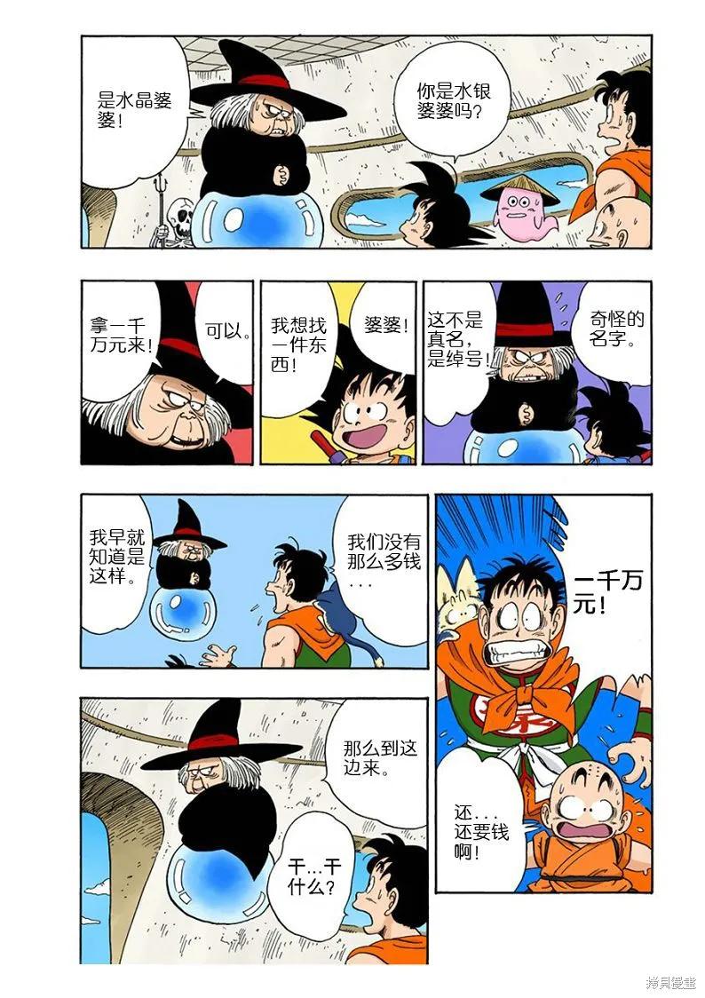 第138页