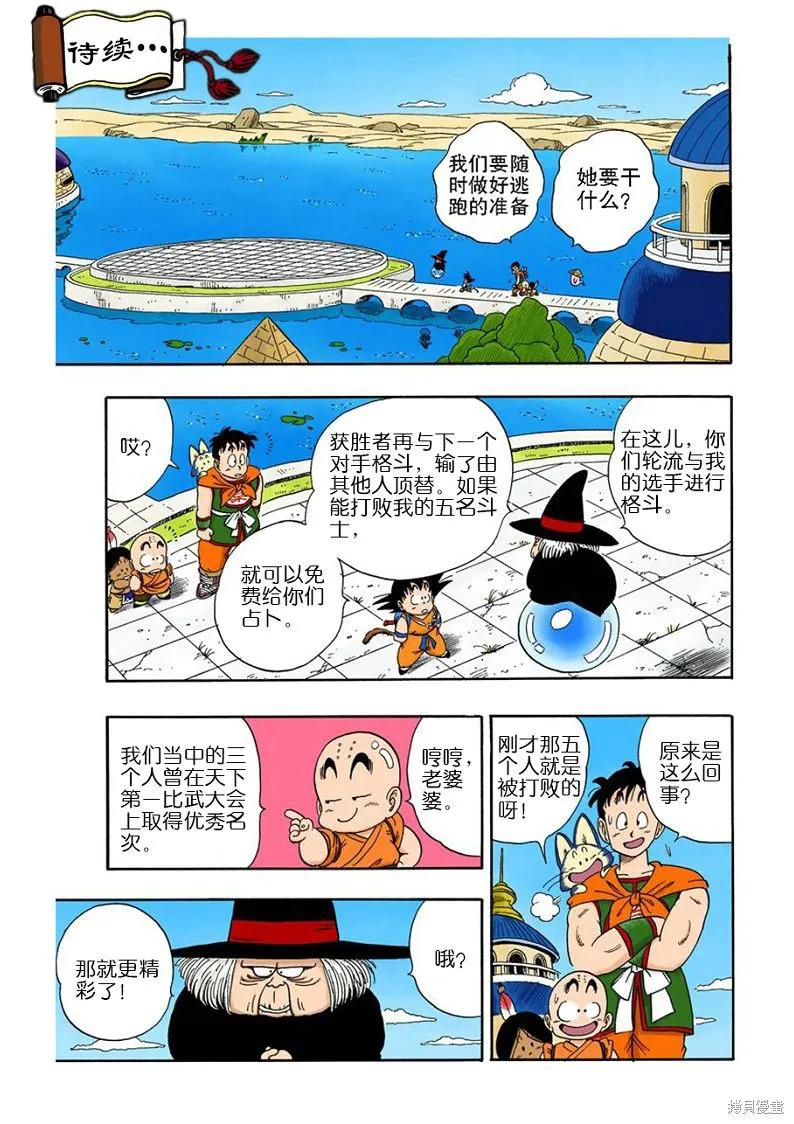 第139页