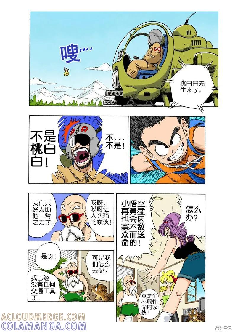 第61页