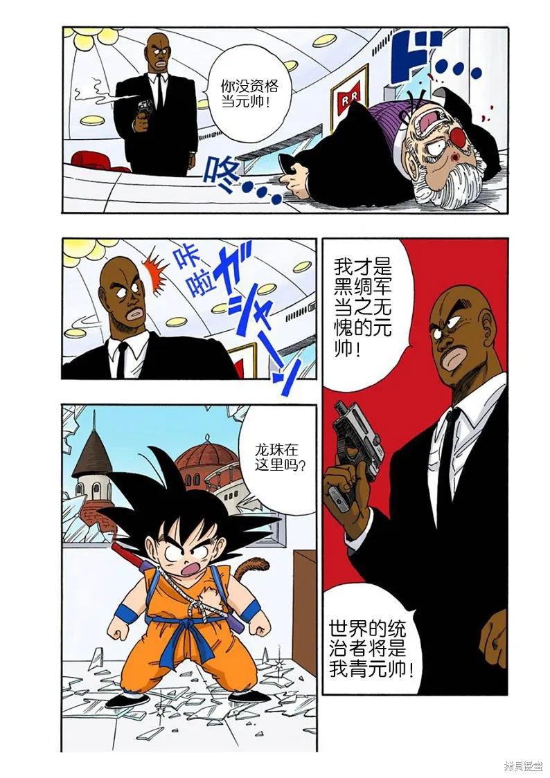 第88页