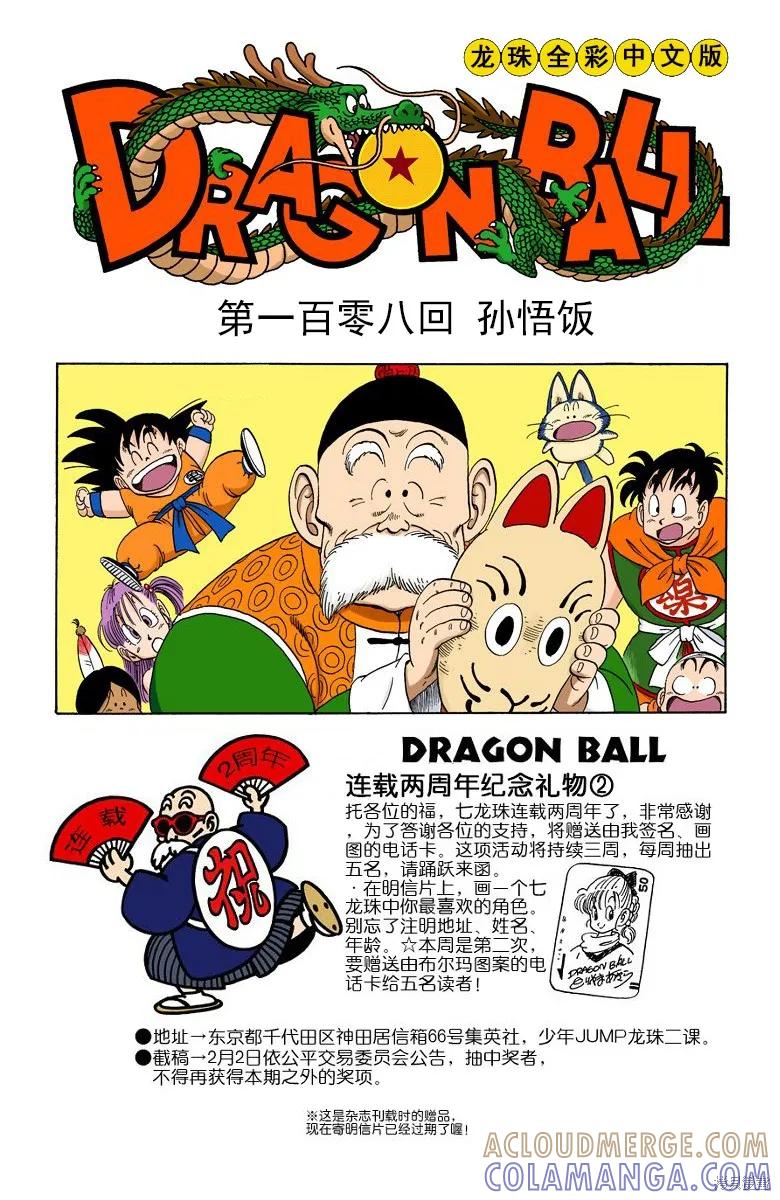 第109页
