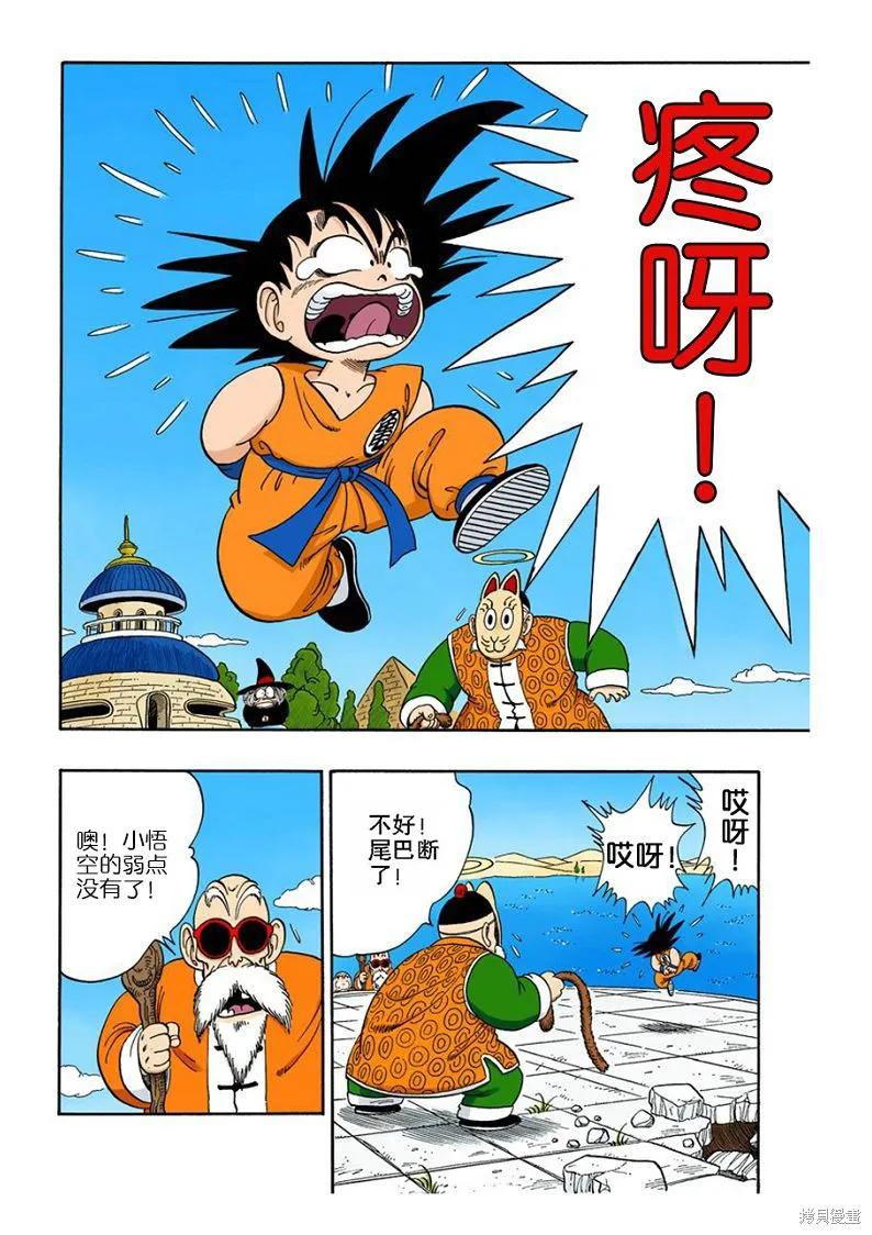 第111页