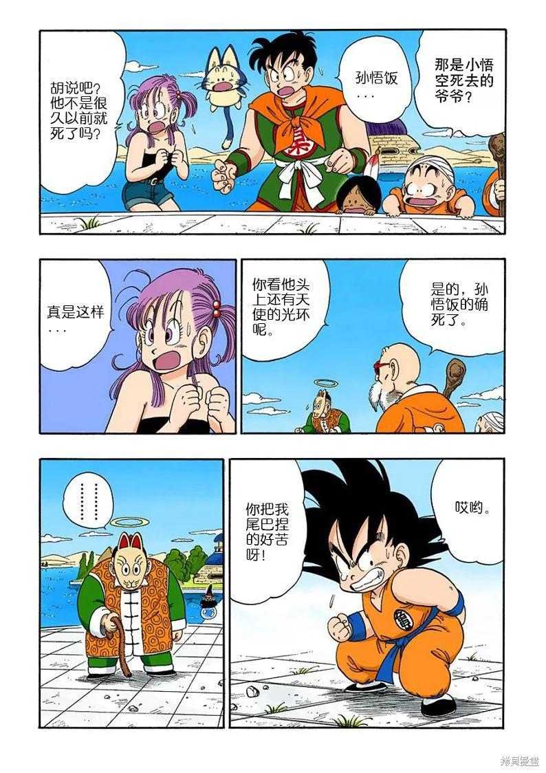 第112页