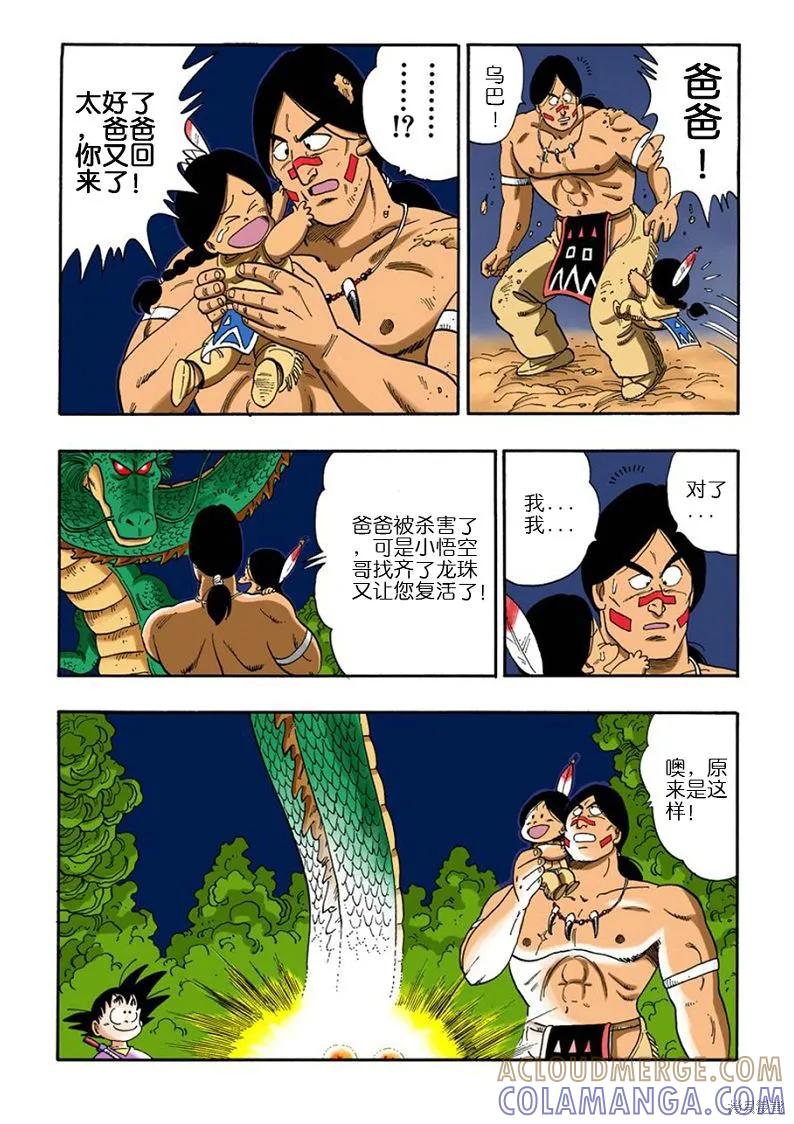 第173页