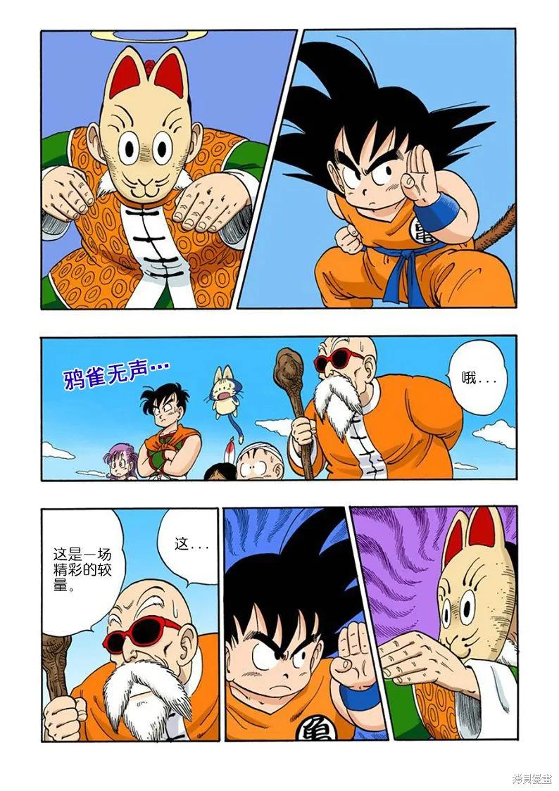 第74页