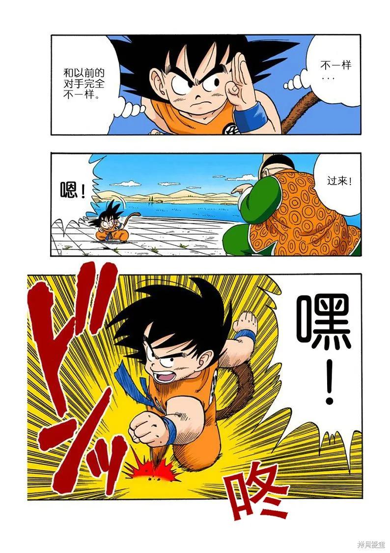 第75页