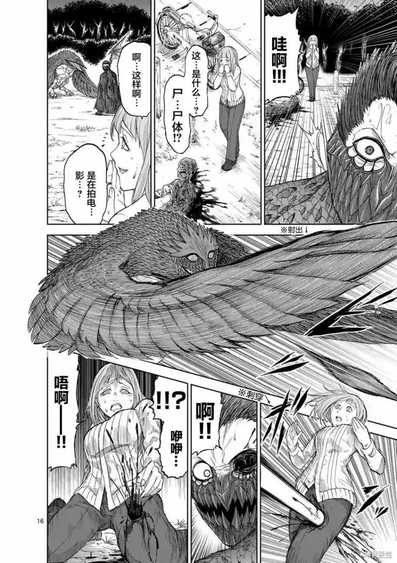 第16页