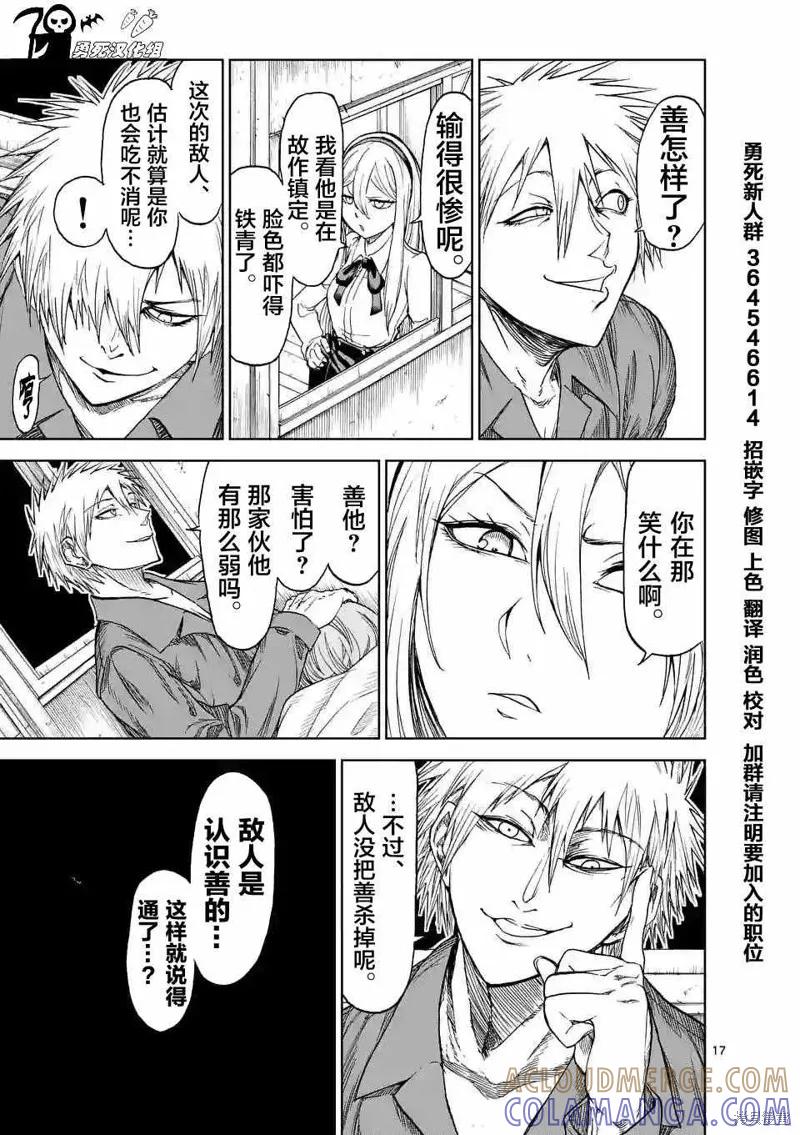 第17页
