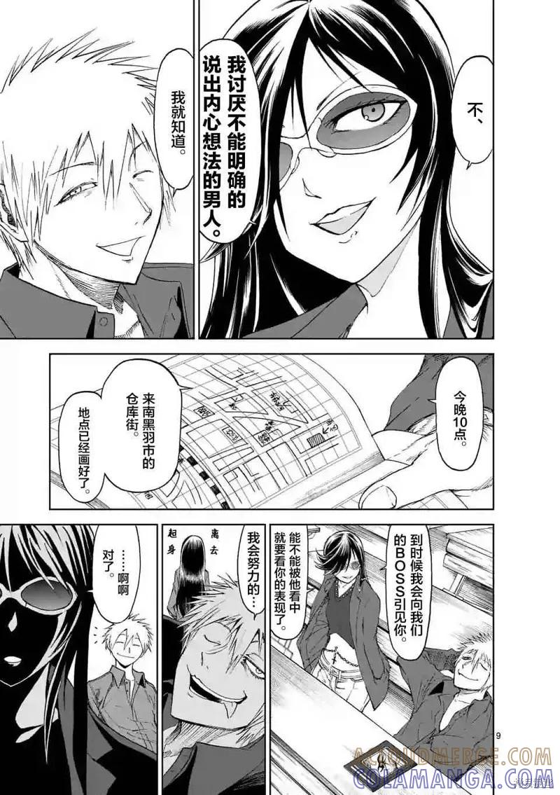 第9页