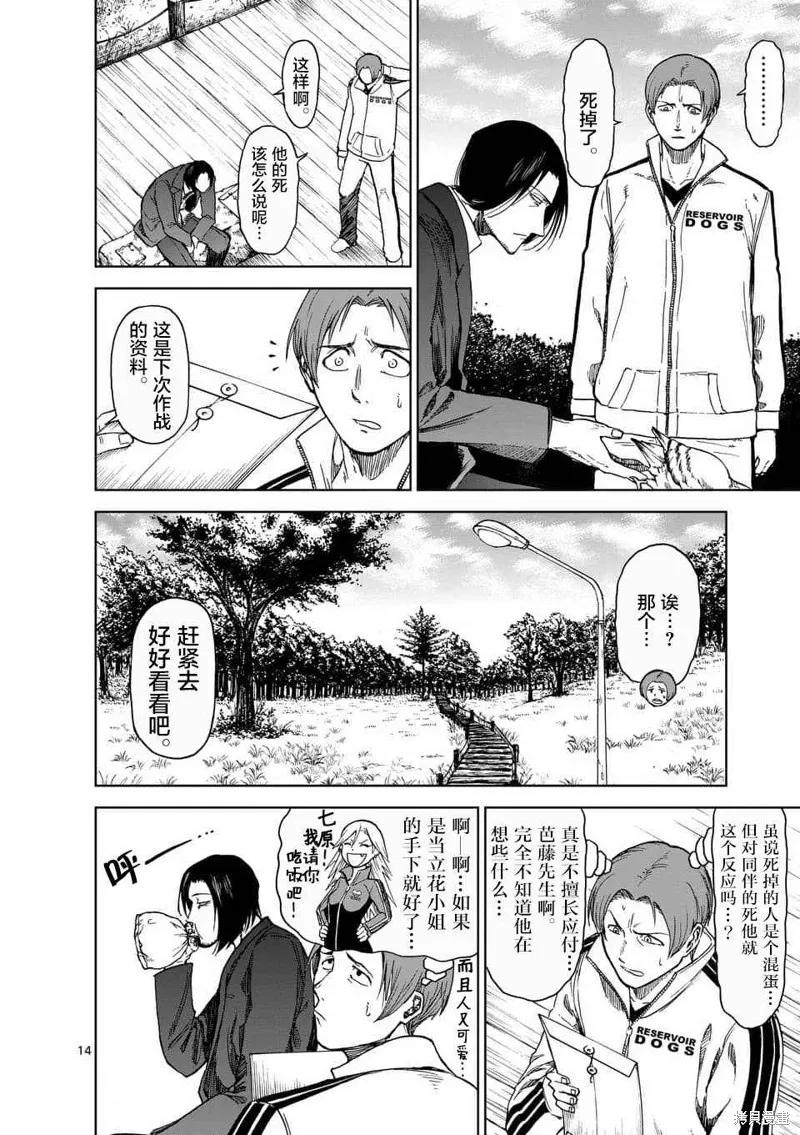 第14页