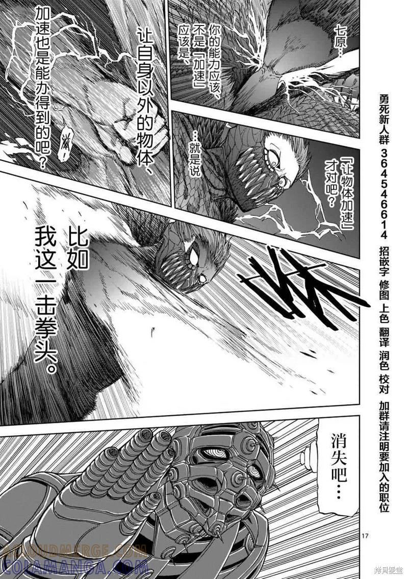 第17页
