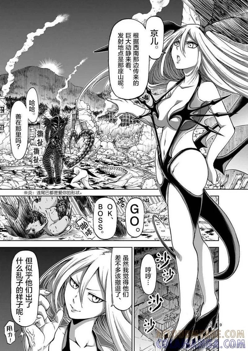 第9页