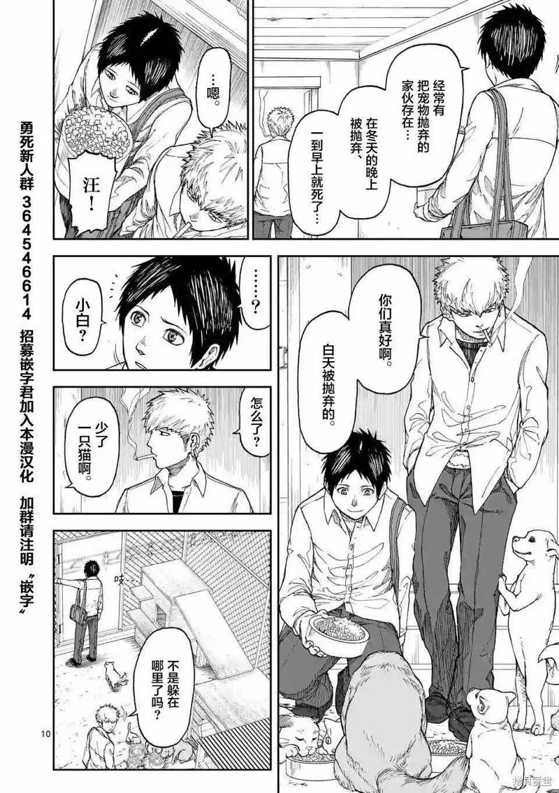 第10页