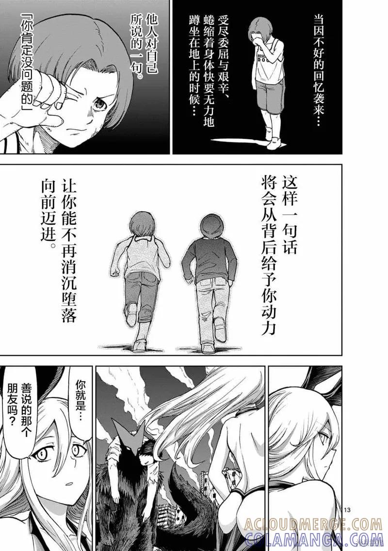 第13页