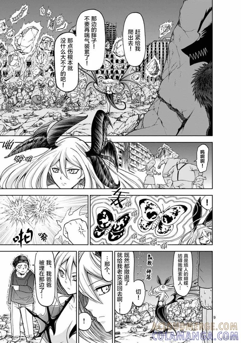 第9页