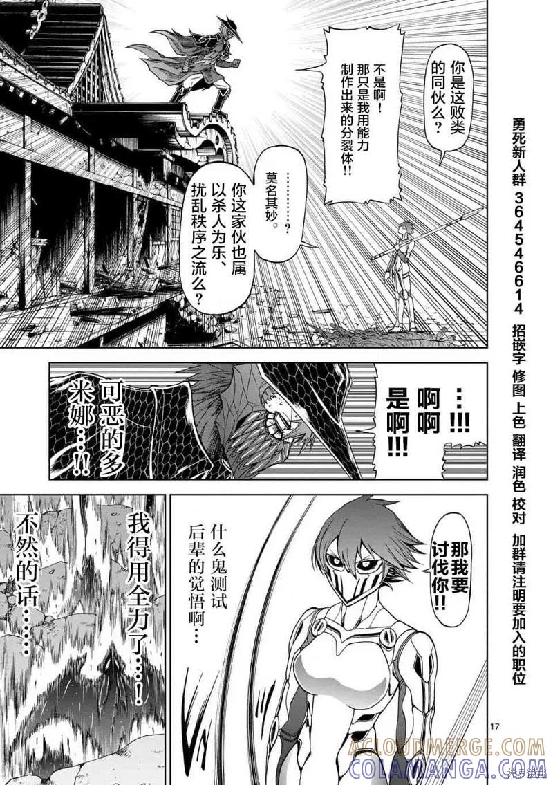 第17页