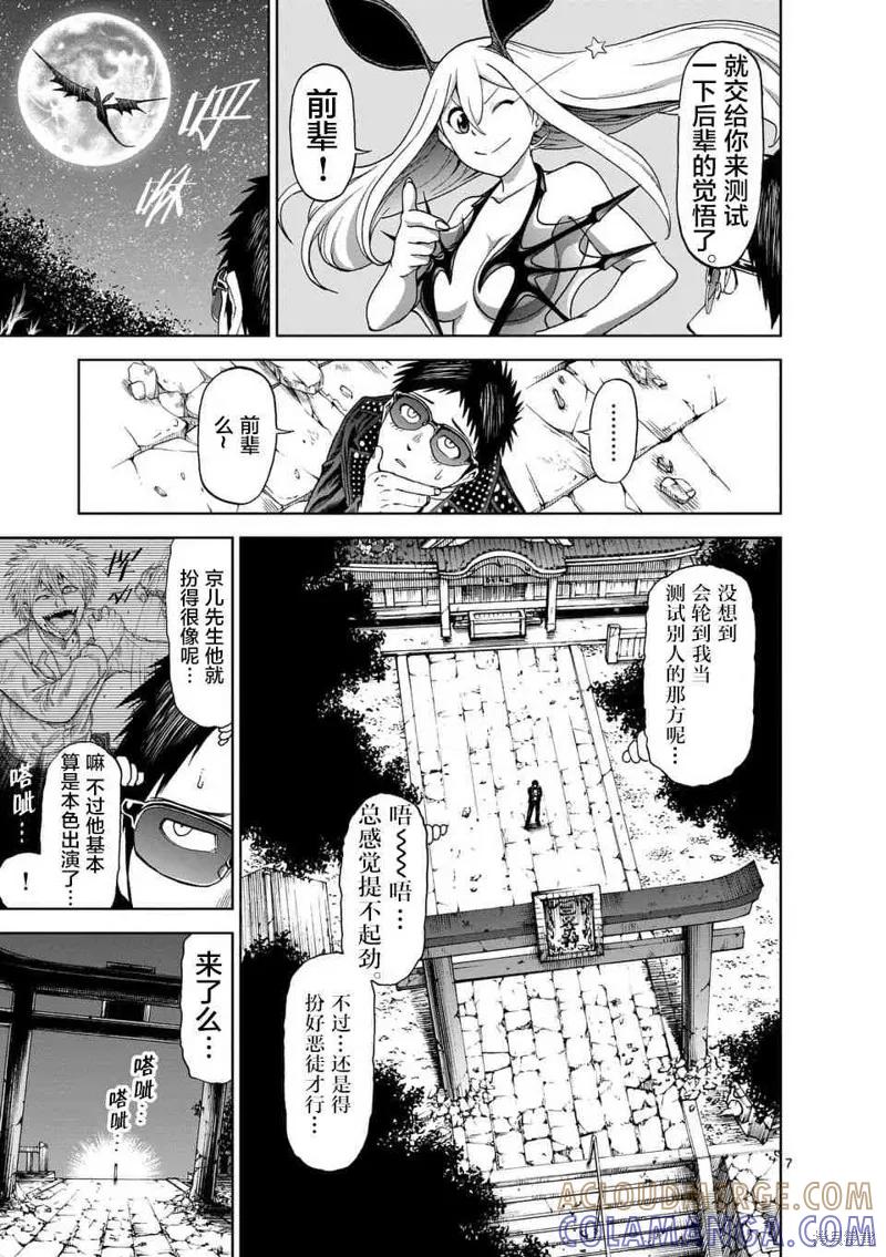 第7页