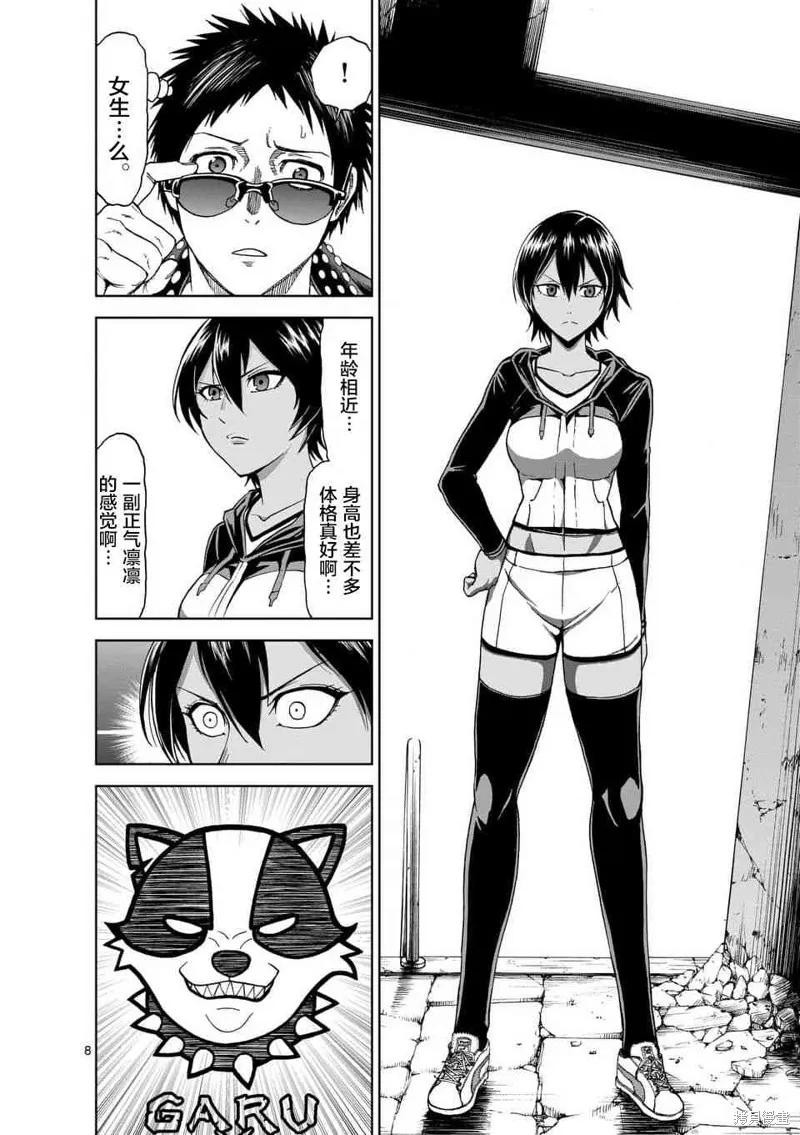 第8页