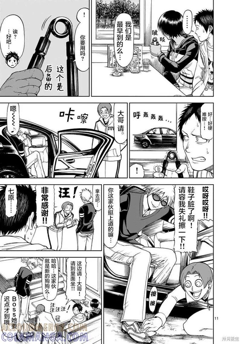 第11页