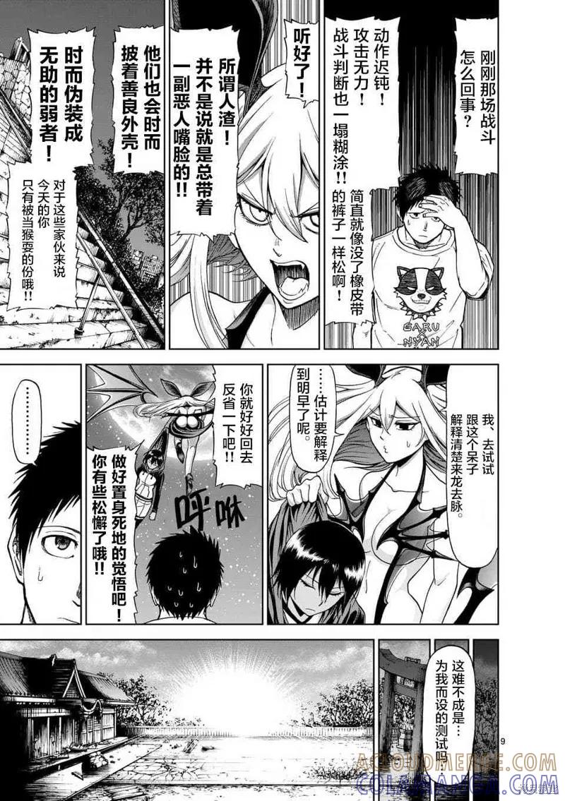 第9页