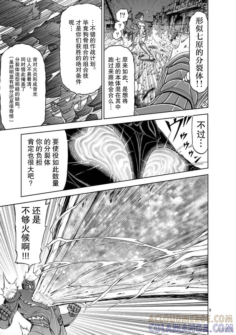 第9页