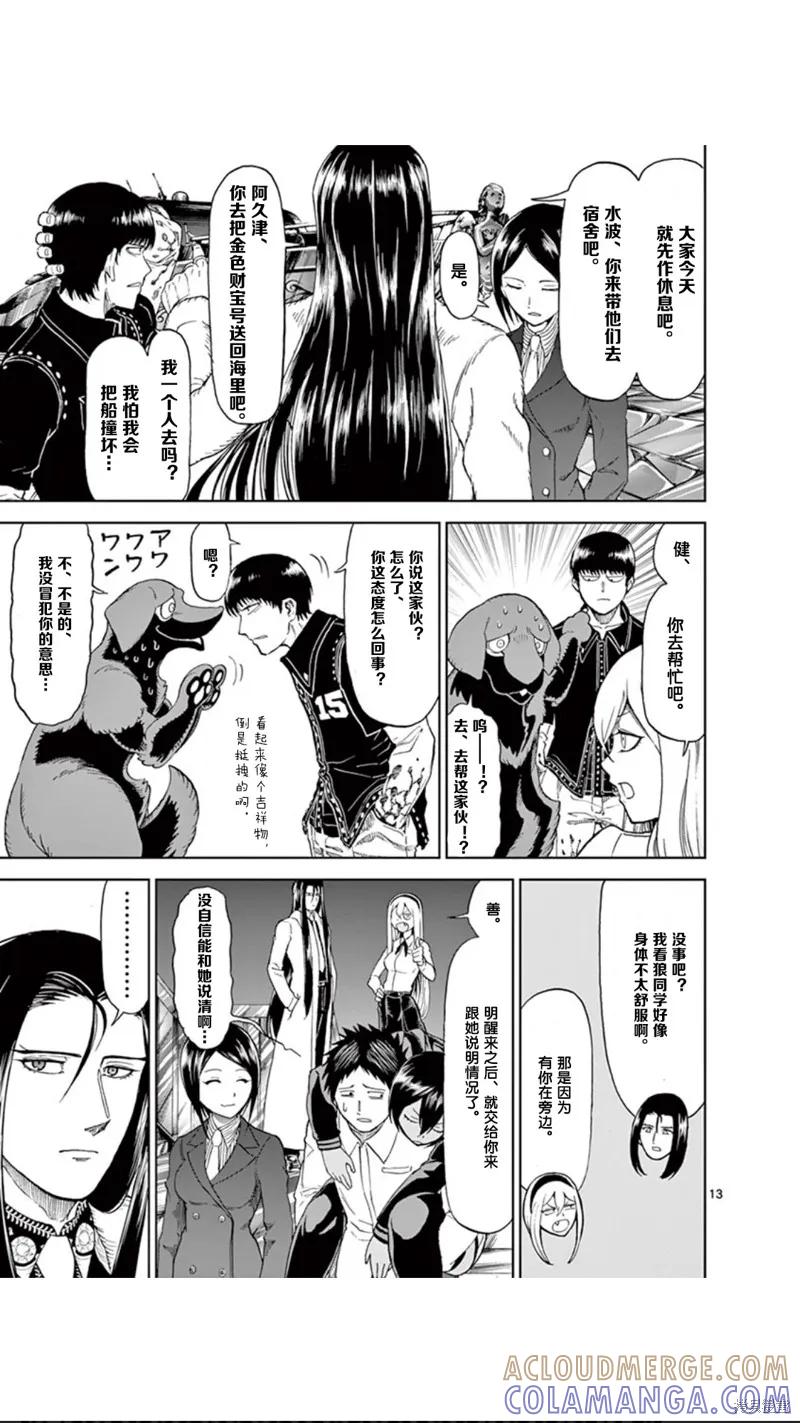 第13页