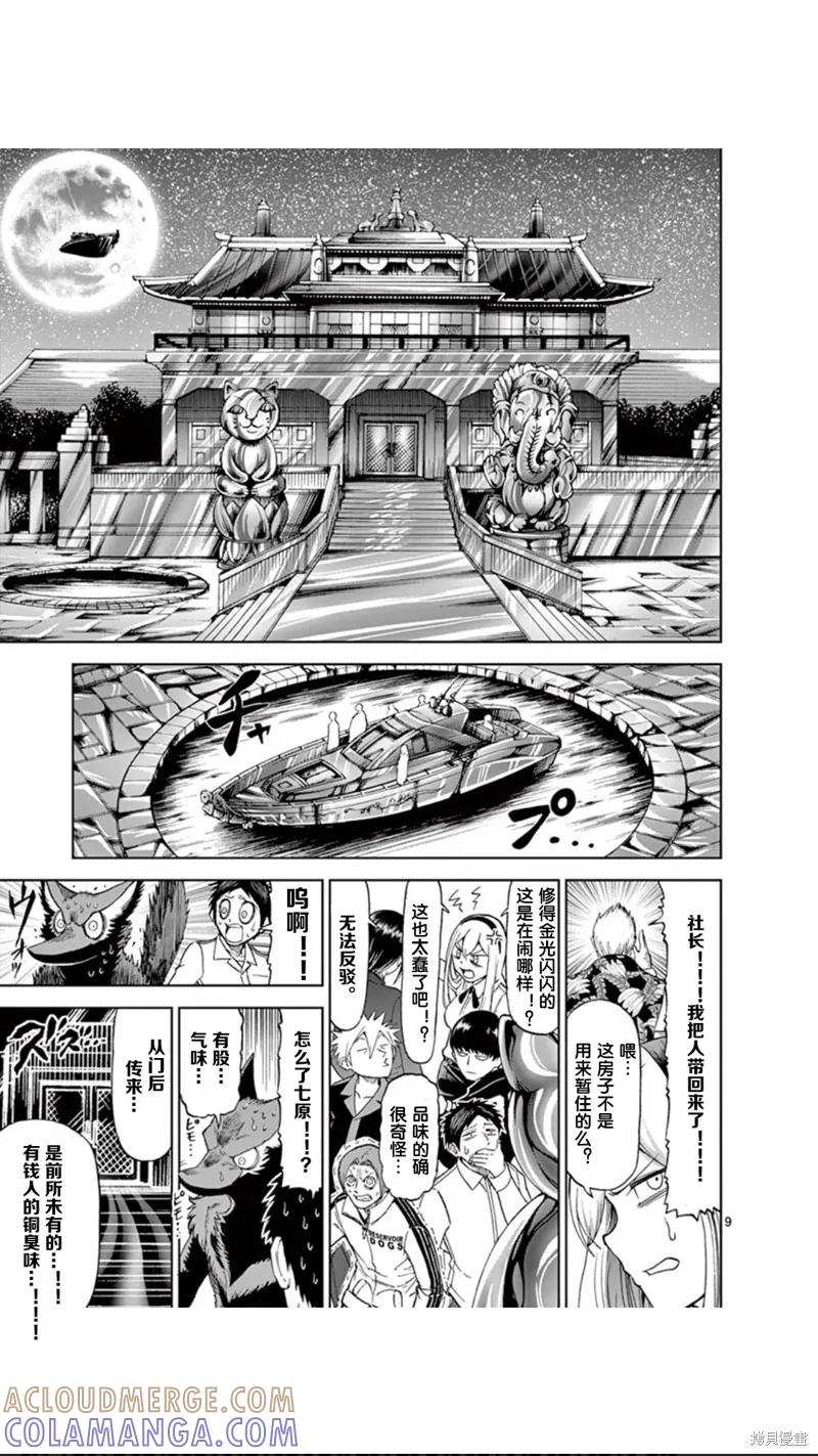 第9页
