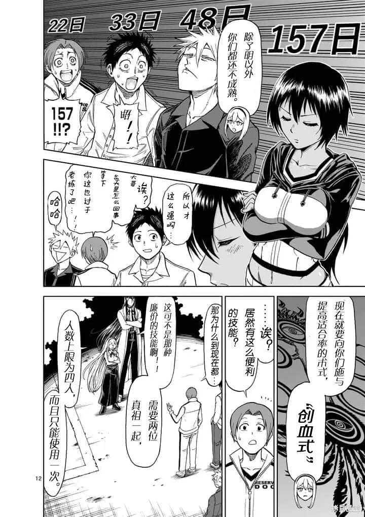 第12页