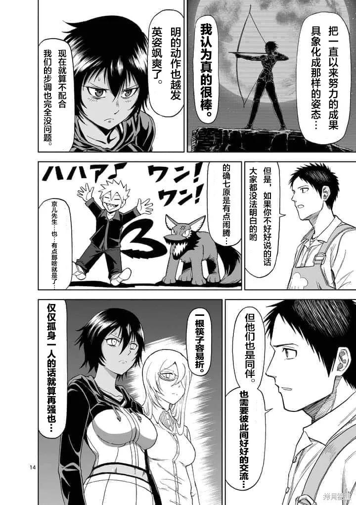 第14页