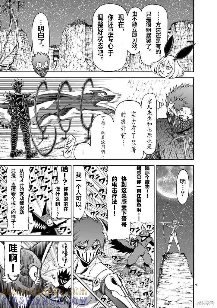 第9页