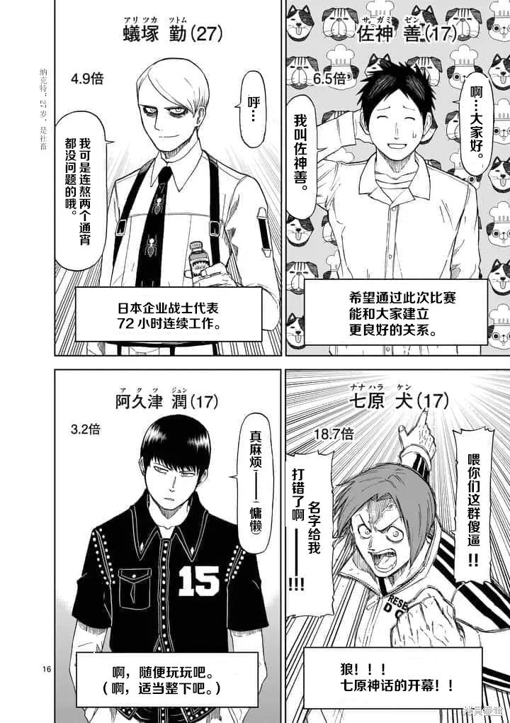 第16页