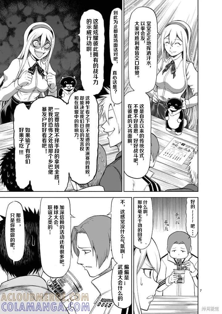 第7页