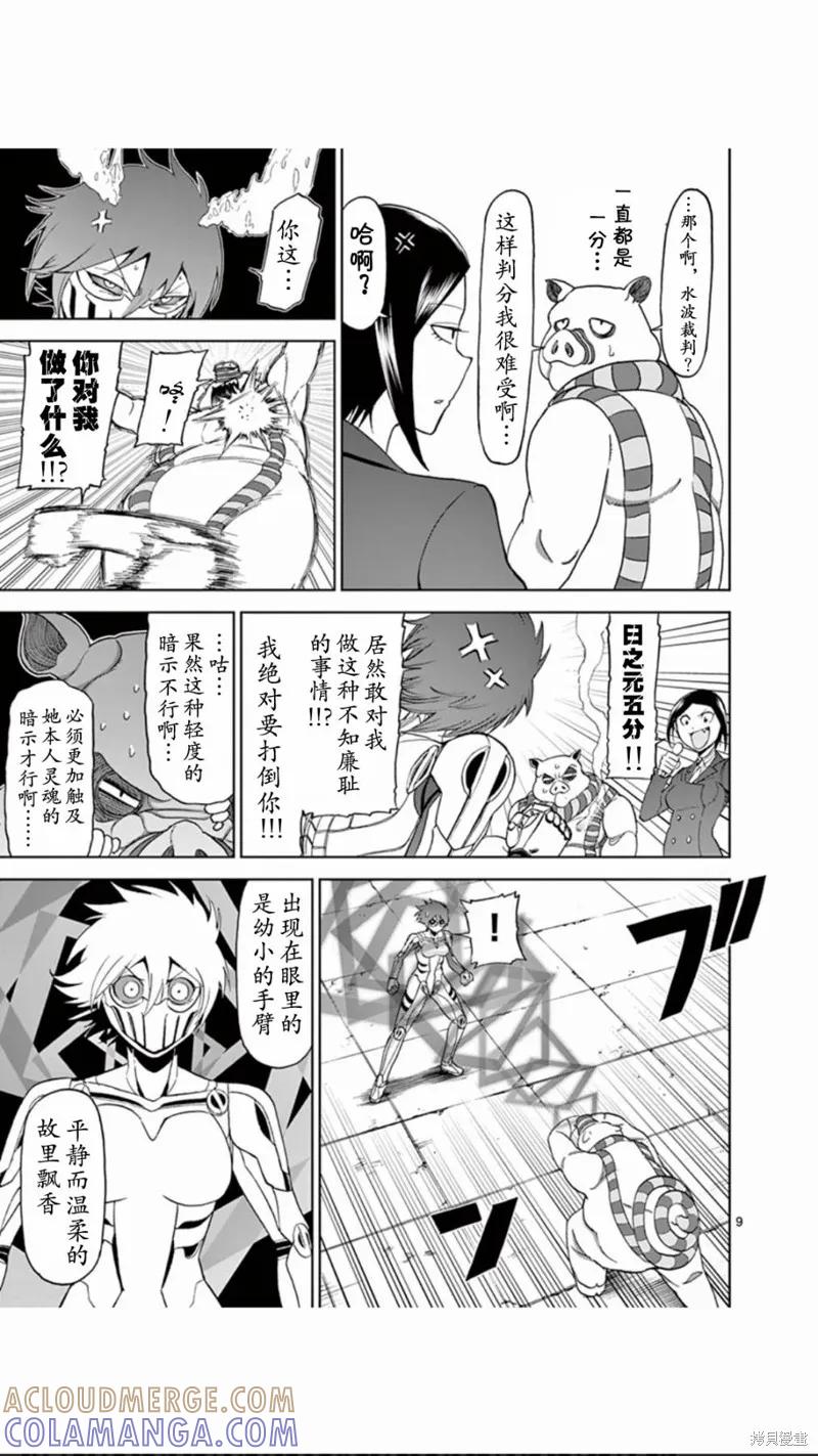 第9页