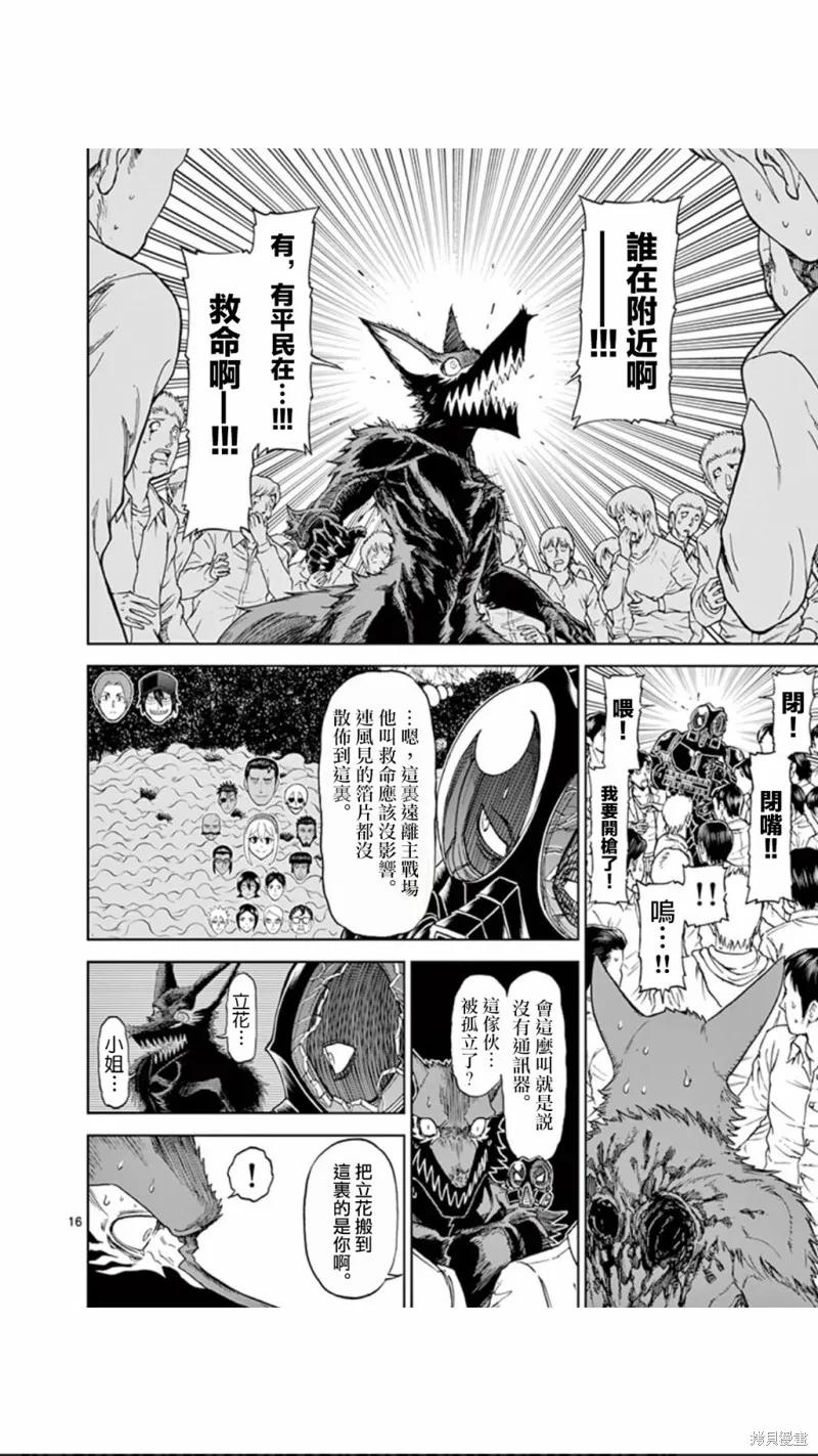 第16页