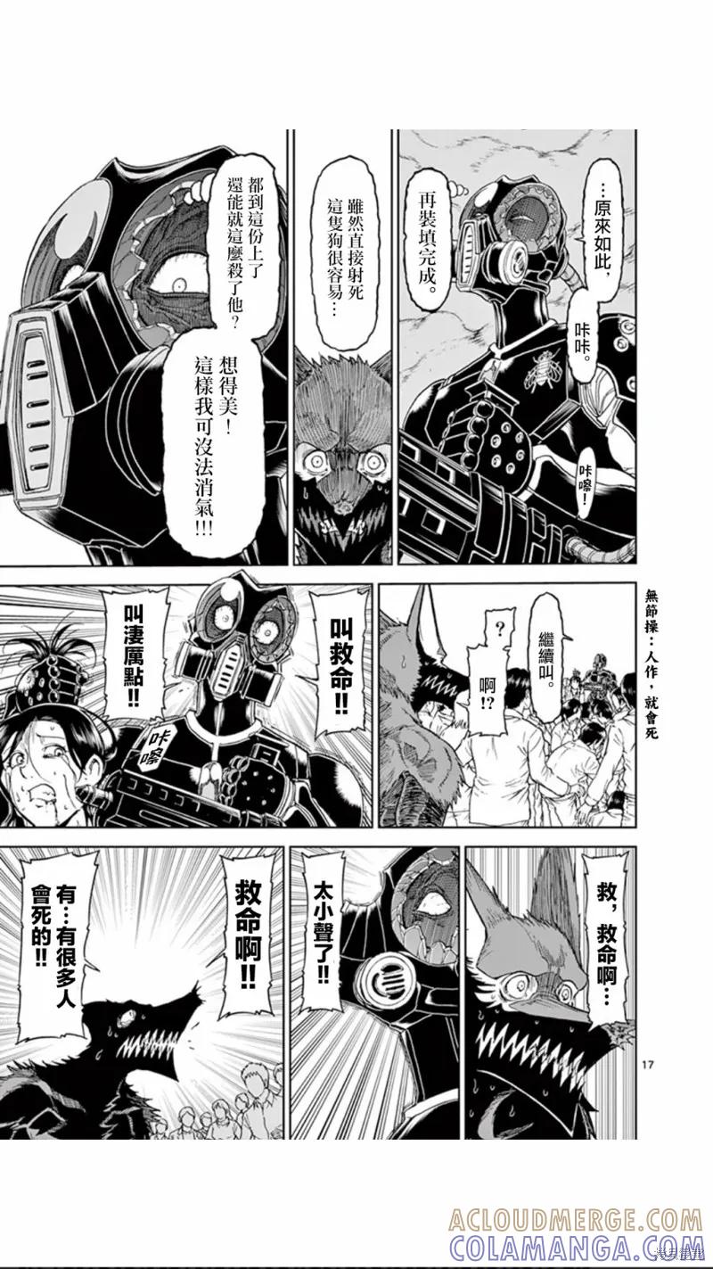 第17页