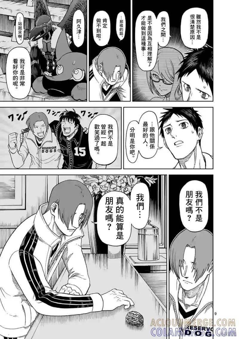 第9页