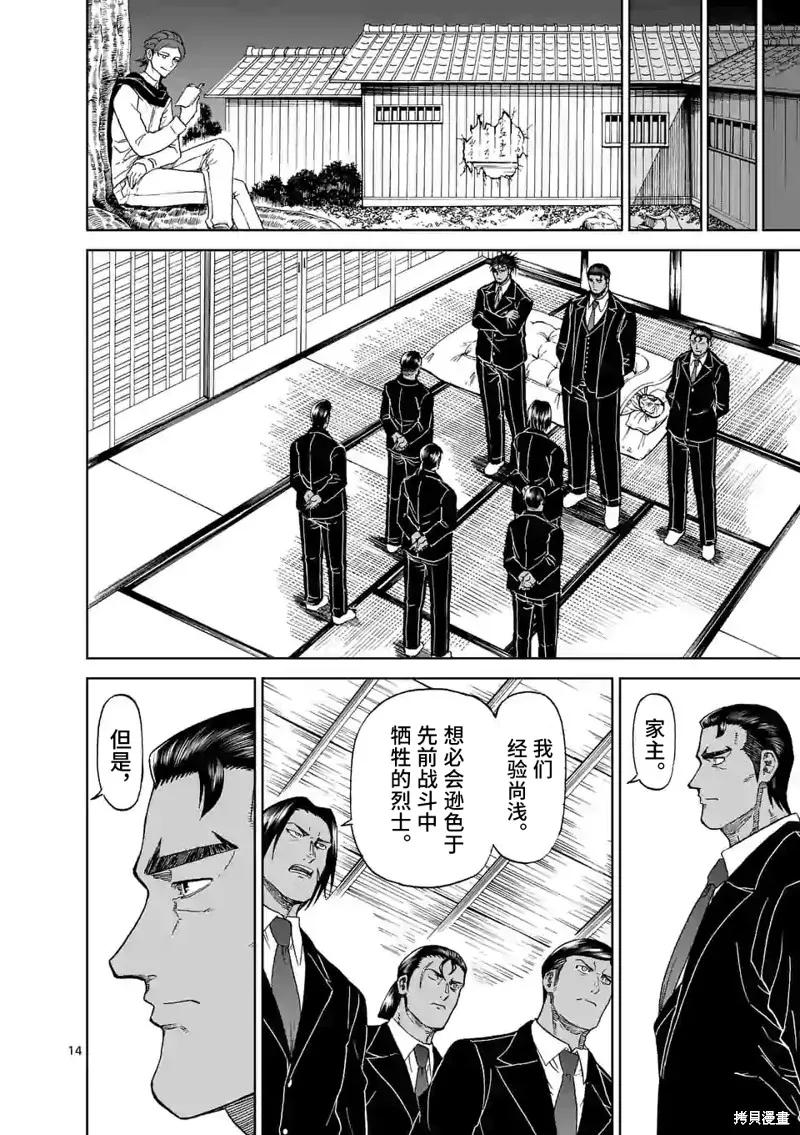 第14页