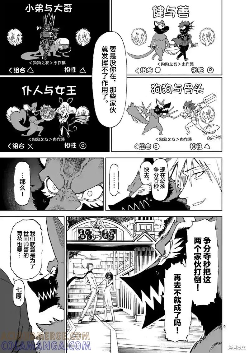 第9页