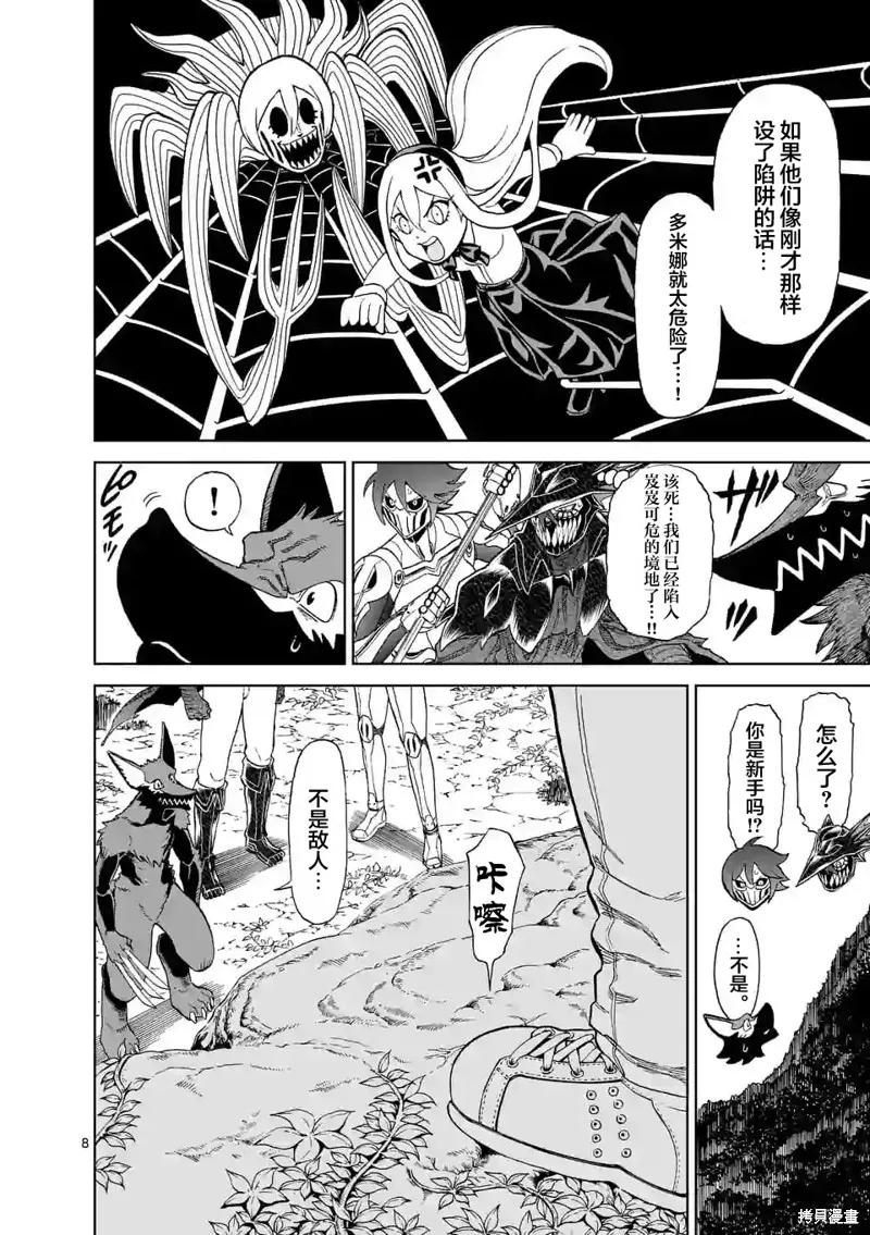 第8页