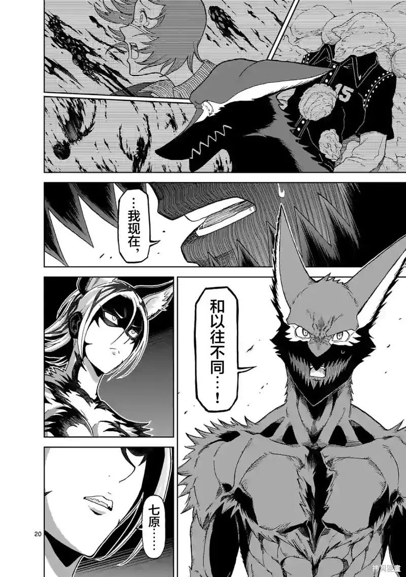 第20页