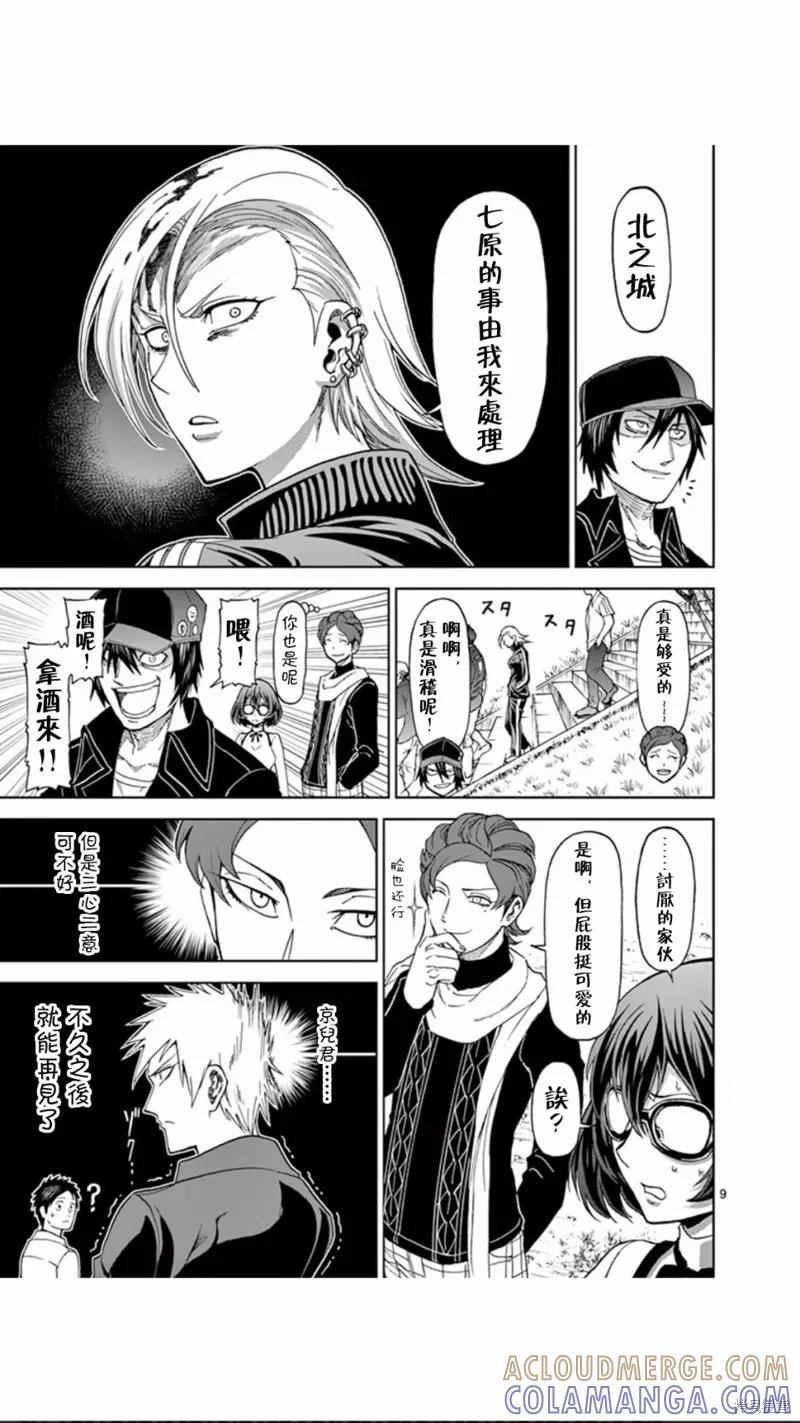 第9页