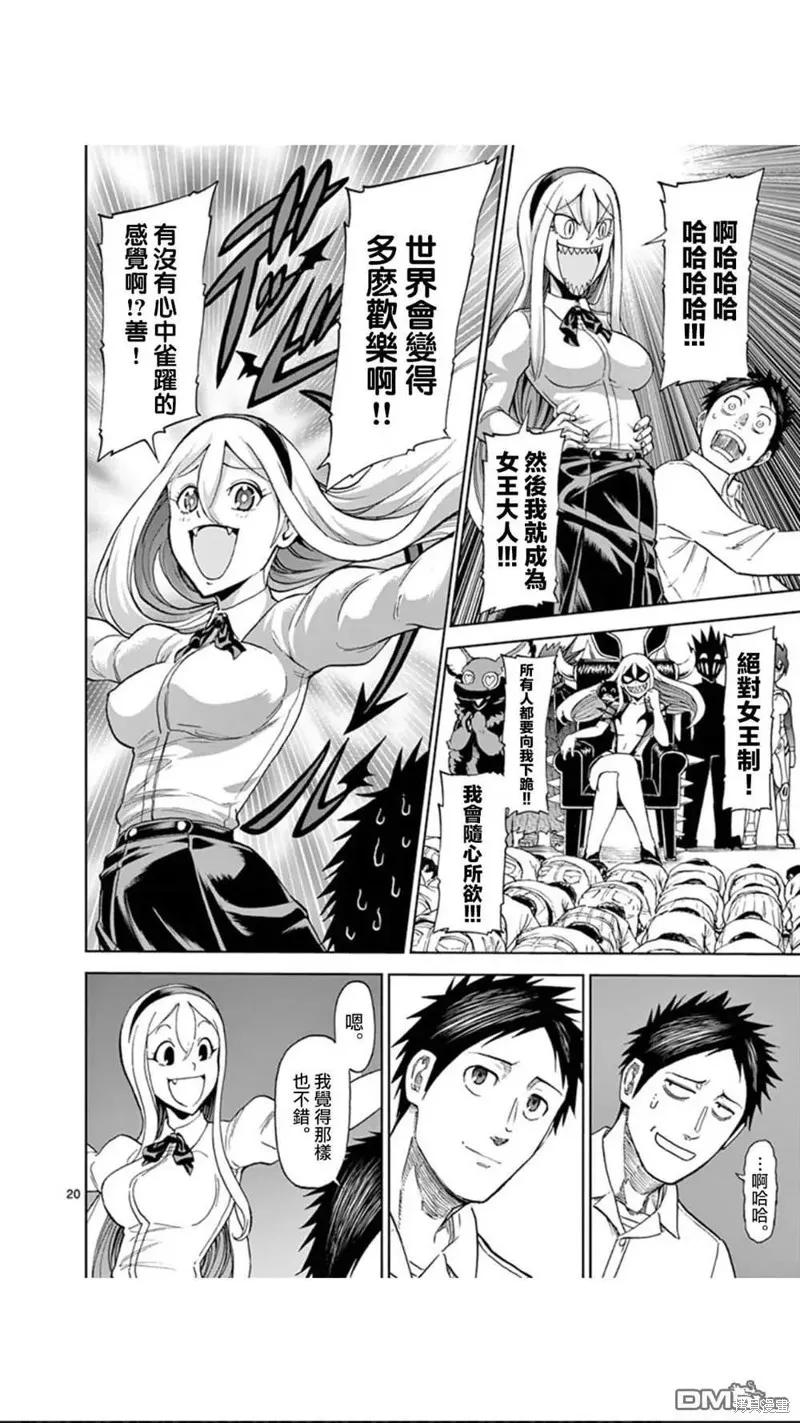 第20页