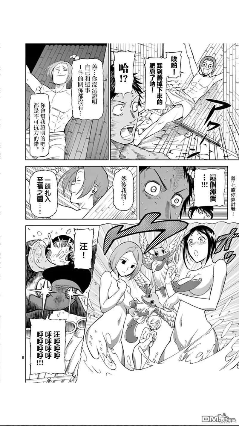 第8页