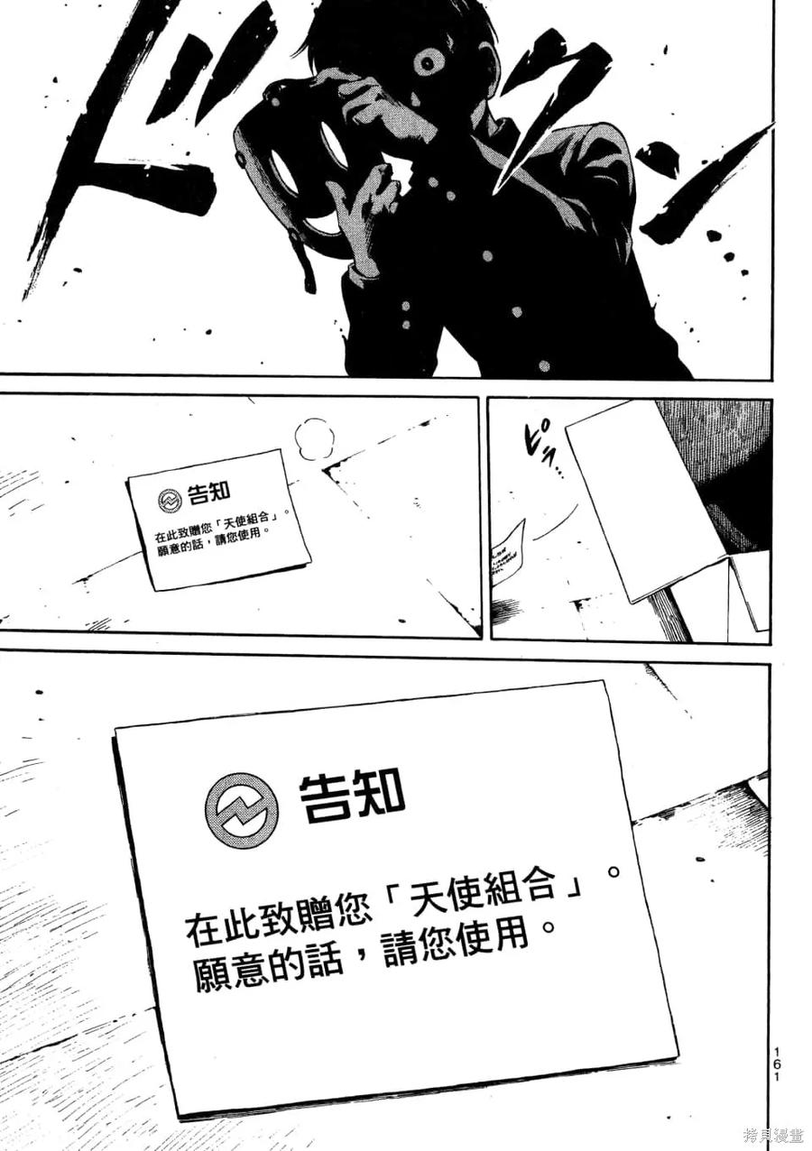 第163页