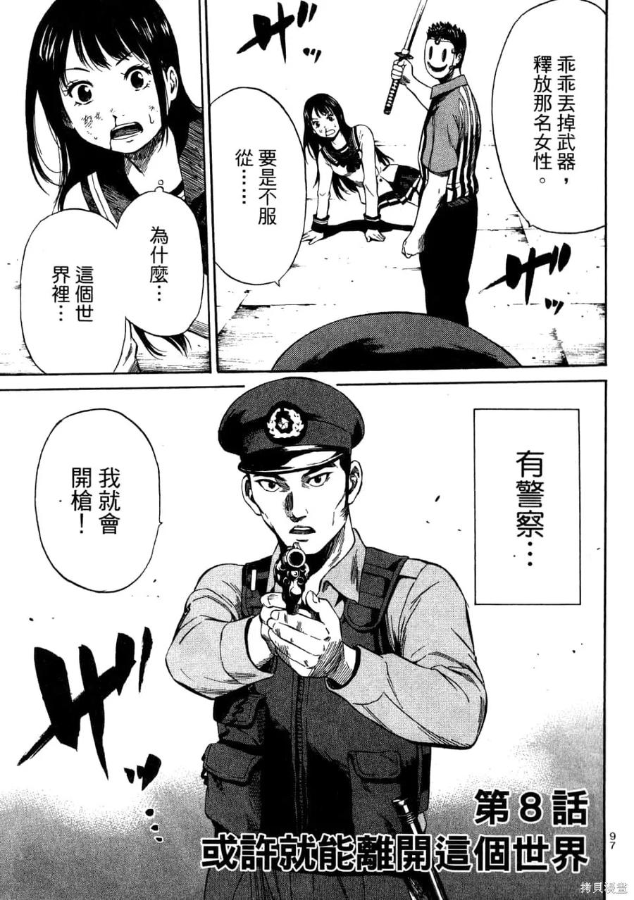 第99页