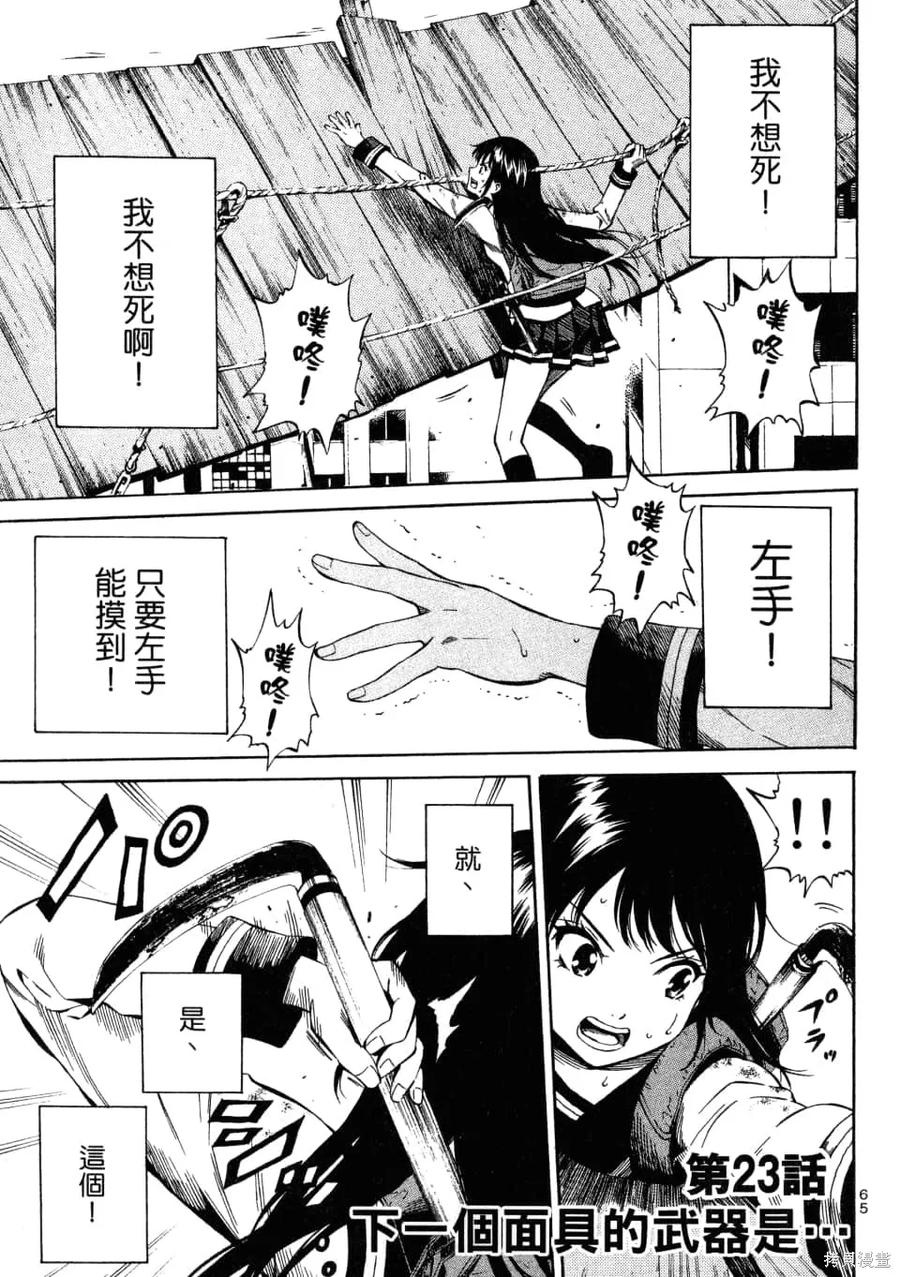 第67页